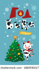 Happy New Year Russian vertical Banner for Social Media Stories. Cute cow and ox celebrating. Christmas card in a flat style. Chinese new year symbol. 2021 year. Translation: Happy OX  New Year!
