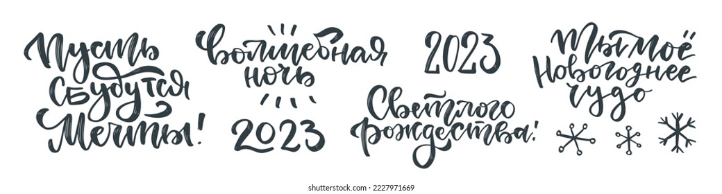 Happy New Year Set quotes in Russian. Trendy brush lettering quotes. Vector illustration for overlay design. Magical night, You are my New Year s miracle, Merry Christmas, May dreams come true