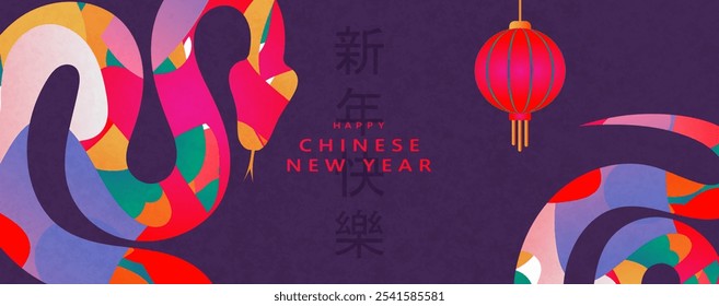  Happy New Year of the Snake. Trendy design with snake for card template, cover and banner.