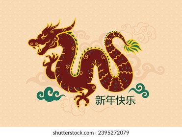 Happy New Year. Stock vector happy chinese new-year the dragon zodiac sign, 2024