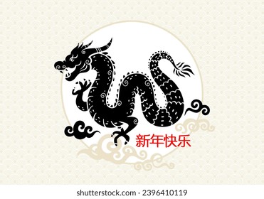 Happy New Year. Stock vector happy chinese new-year the dragon zodiac sign, 2024