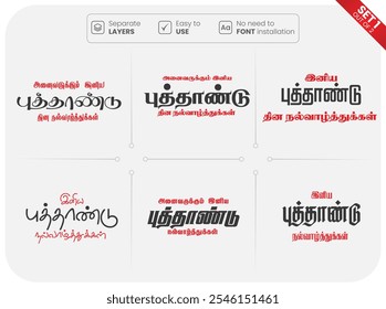 Happy new year tamil greeting. Translation: "Happy new year"