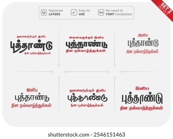 Happy new year tamil greeting. Translation: "Happy new year"