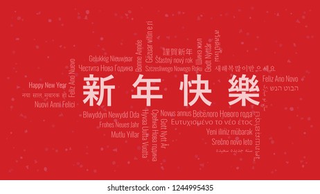 Happy New Year text in Chinese with word cloud in many languages on a red snowy background
