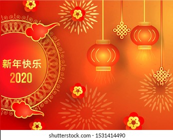 Happy New Year text in Chinese Language with hanging lanterns, paper cut knot and flowers decorated on orange background for 2020 celebration.
