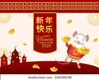 Happy New Year text in Chinese Language with cartoon character rat holding ingot and house on red and white background for celebration concept.
