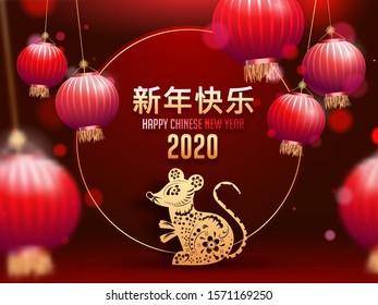 Happy New Year text in Chinese Language with Rat Zodiac sign and hanging lanterns decorated on red bokeh background. Can be used as greeting card design.