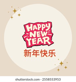 Happy New Year Text Effect Design 