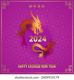 Happy New Year text. 
Golden dragon with a round frame on a purple texture background.