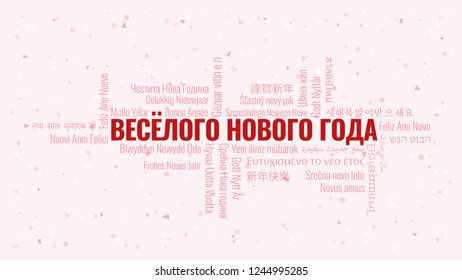Happy New Year text in Russian with word cloud in many languages on a white snowy background