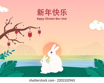 Feliz Año Nuevo Escrito En Chino Con Unies De Caricatura, Rama Sakura, Faroles Cuelgan Y Salen Sobre El Fondo Del Sol Gradiente.
