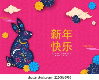 Texto Feliz Año Nuevo Escrito En Chino Con Signo De Zodiaco Conejo, Flores, Nubes Decoradas Con Fondo De Patrón Círculo Semi Rosa.
