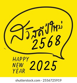 Happy new year in Thai language it mean "Happy new year 2025". Thailand Happy new year , (Thai translation - Happy new year 2568)