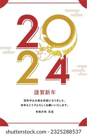 
happy new year
thank you for your kindness last year.
Thank you for your continued support in the year.
Reiwa 6 New Year's Day