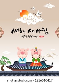 'Happy New Year, Translation of Korean Text : Happy New Year' calligraphy and Korean traditional Children's greet. 'Happy New Year, Translation of Korean Text : Happy New Year' calligraphy and Korean traditional Children's greet.