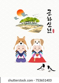 Happy New Year, Translation of Korean Text: Happy New Year, calligraphy and Korean traditional Childrens greet.