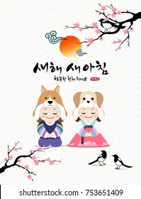 Happy New Year, Translation of Korean Text: Happy New Year calligraphy and Korean traditional Childrens greet.