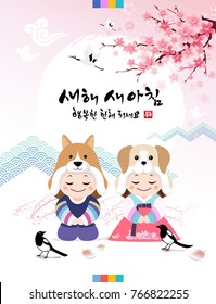 Happy New Year, Translation of Korean Text: Happy New Year, calligraphy and Korean traditional Childrens greet.