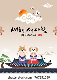 Happy New Year, Translation of Korean Text: Happy New Year, calligraphy and Korean traditional Childrens greet.