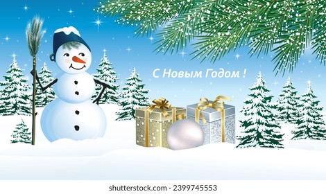 Happy New Year. Winter snowy landscape with a cheerful snowman and gift boxes with congratulation text in Russian. Vector 3D illustration