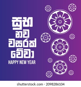 Happy New Year Wish, Sinhala New Year