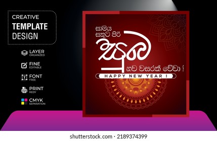 Happy new year wish sinhala new year sri lanka, (suba nawa wasarak wewa)