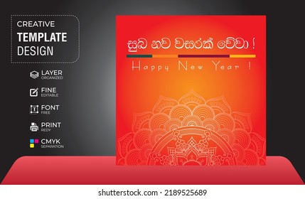 Happy new year wish sinhala new year sri lanka, (suba nawa wasarak wewa)