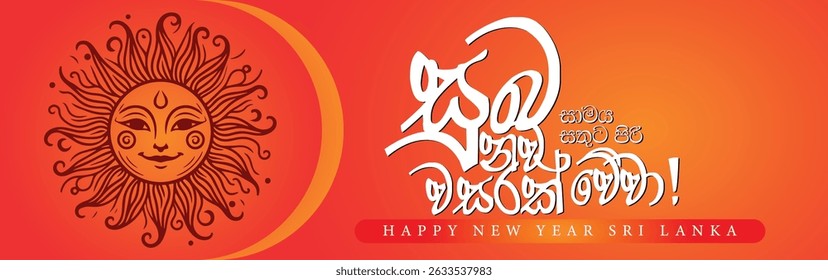 Happy new year wish sinhala new year sri lanka, Hoarding banner template (suba nawa wasarak wewa)