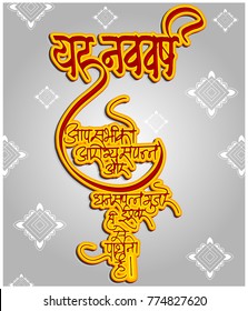 Happy new year wishing in hindi text (calligraphy) for banner , greeting card , posters