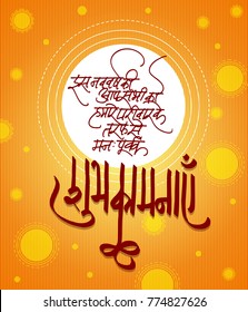 Happy new year wishing in hindi text (calligraphy) for banner , greeting card , posters