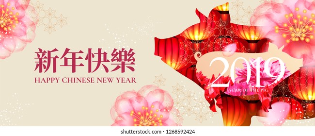 Happy new year written in Chinese characters with plum flowers and piggy