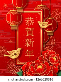 Happy new year written in Hanzi with peony and hanging red lanterns, lunar year greeting design