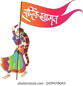 'Happy New Year' written in Marathi as 'Nav Varsh Swagat' Maharashtrian New Year festival celebrated in Maharashtra.