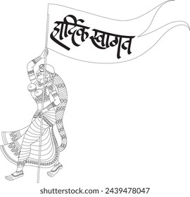 'Happy New Year' written in Marathi as 'Nav Varsh Swagat' Maharashtrian New Year festival celebrated in Maharashtra.