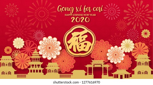 happy new year2020(Gong Xi Fa Cai),Year of the rat,Chinese new year greetings with gold rat zodiac sign paper cut art and craft style(Chinese word mean good fortune).