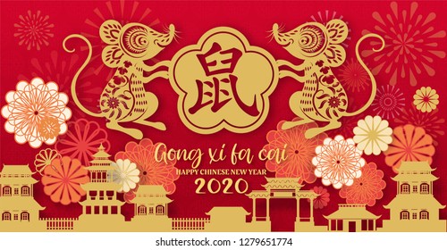 happy new year2020(Gong Xi Fa Cai),Year of the rat,Chinese new year greetings with gold rat zodiac sign paper cut art and craft style(Chinese word mean rat). 