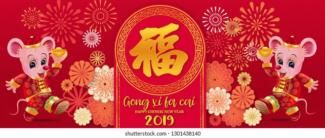happy new year2020(Gong Xi Fa Cai),Year of the rat,Chinese new year greetings with gold rat zodiac sign paper cut art and craft style(Chinese word mean good fortune).