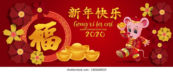 happy new year2020(Gong Xi Fa Cai),Year of the rat,Chinese new year greetings with gold rat zodiac sign paper cut art and craft style(Chinese word mean good fortune). 