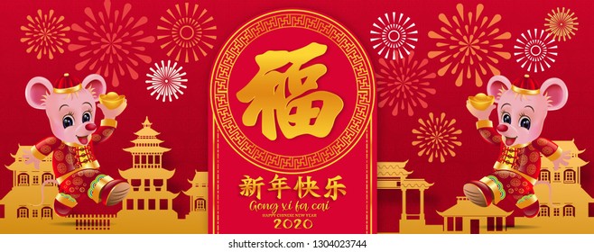 Happy New Year2020,Year Of The Rat,Chinese New Year Greetings With Gold Rat Zodiac Sign Paper Cut Art And Craft Style(Chinese Word Mean Good Fortune).