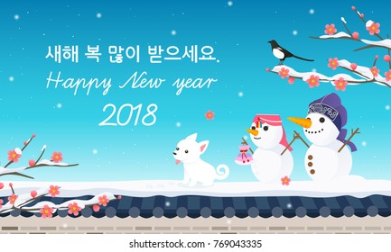 Happy New Year(In Korean characters) 2018 vector illustration, Puppy and snowman wear traditional hat on winter background