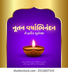 Frohes neues Jahr-Nutan Varshabhinandan-Sal Mubarak. Nava varshni shubhechchha. Gujarati Translate - Ich wünsche Ihnen ein gutes neues Jahr. 
