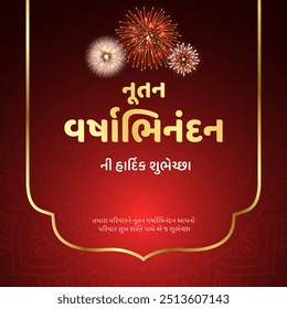 Frohes neues Jahr-Nutan Varshabhinandan-Sal Mubarak. Nava varshni shubhechchha. Gujarati Translate - Ich wünsche Ihnen ein gutes neues Jahr. 
