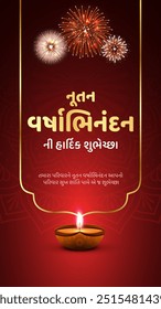 Frohes neues Jahr-Nutan Varshabhinandan-Sal Mubarak. Nava varshni shubhechchha. Gujarati Translate - Ich wünsche Ihnen ein gutes neues Jahr.
