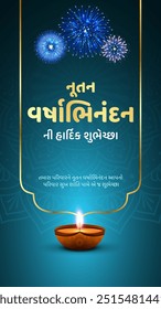 Frohes neues Jahr-Nutan Varshabhinandan-Sal Mubarak. Nava varshni shubhechchha. Gujarati Translate - Ich wünsche Ihnen ein gutes neues Jahr.
