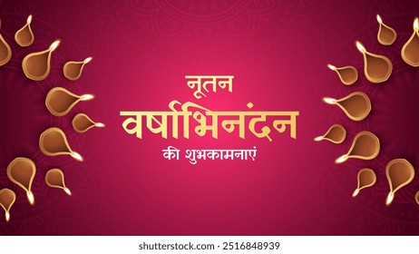 Frohes neues Jahr-Nutan Varshabhinandan-Sal Mubarak. Naye Saal Ki Shubhkamanaye. Hindi Translate - Frohes neues Jahr
