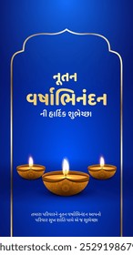 Happy New Year-Nutan Varshabhinandan-Sal Mubarak Hindi und Gujarati Übersetzen - Wish You Happy New Year
