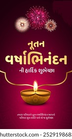 Feliz Año Nuevo-Nutan Varshabhinandan-Sal Mubarak Hindi y Gujarati Translate - Te deseo feliz Año Nuevo
