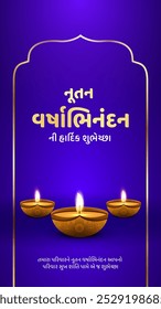 Happy New Year-Nutan Varshabhinandan-Sal Mubarak Hindi und Gujarati Übersetzen - Wish You Happy New Year
