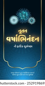 Happy New Year-Nutan Varshabhinandan-Sal Mubarak Hindi und Gujarati Übersetzen - Wish You Happy New Year
