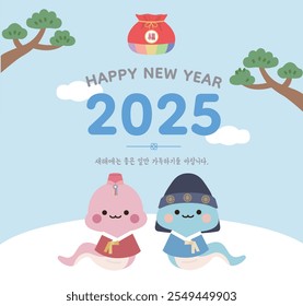 Happy New Year's Template, 새해에는 좋은 일만 가득하길를 바라겠습니다. 'I wish you all the best in the new year.' in Korean.
